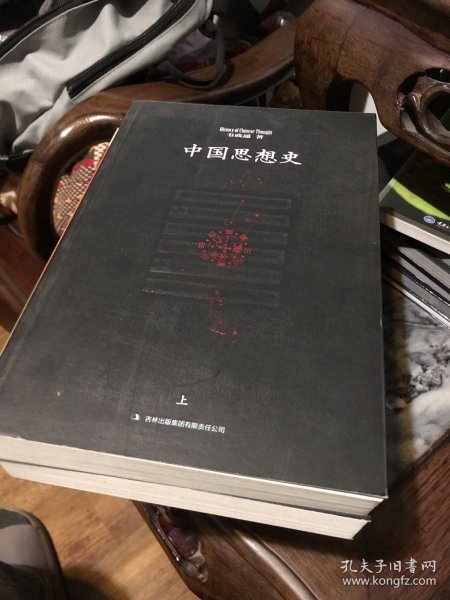 中国思想史（上、下册）台湾著名学者、哲学家韦政通集大成之作。一本朴素的中国哲学史、思想史入门书。