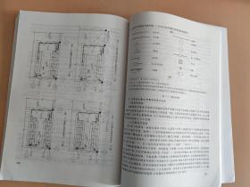 土建工程制图（第4版）