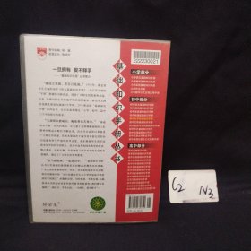 2021基础知识手册 初中化学