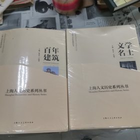 上海人文历史系列丛书1一8齐全