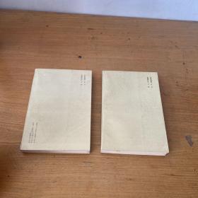 红楼梦校注本（三）（四） 两册合售