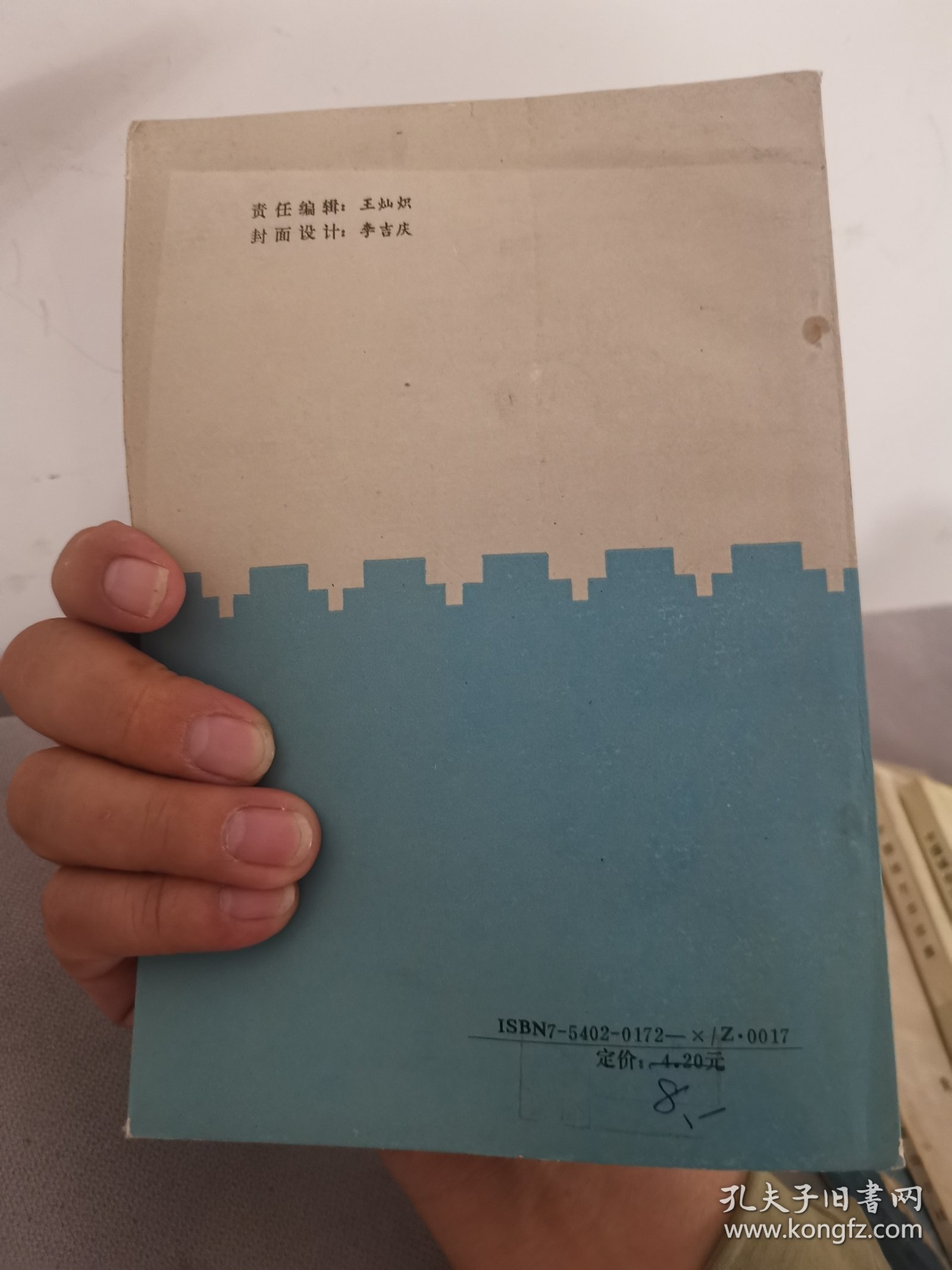 方志学引论【燕山史志丛书】