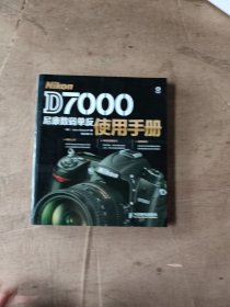 Nikon D7000尼康数码单反使用手册