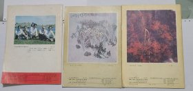 民间故事选刊1987年(2、5、6)三本合售