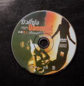 美丽拳王dvd（泰语 中文字幕）