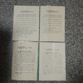 大成拳资料22本（合售）:其中有大成拳研究1993年（1—4期），1994年（1-4期），1995年（1-4期）1996年（1-4期），1992年（二（两本)、三（两本)、四期一本），1997第一期，大成拳精选一本、大成拳精要一本、大成拳养生功法一本、中国大成拳人名录一本