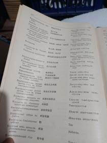 1952年外文，出口商品目录一册