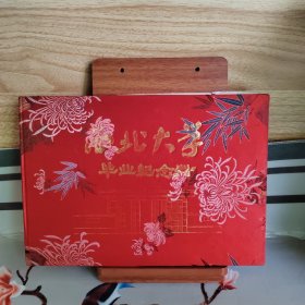 西北大学毕业纪念册（1987年）