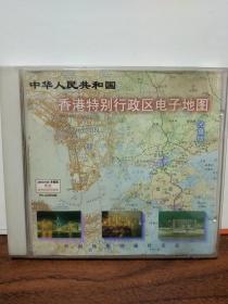 中华人民共和国 ——香港特别行政区电子地图 光盘版