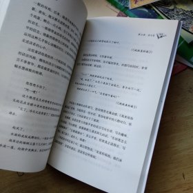 万千教育·闪闪发光的故事——童书阅读与欣赏