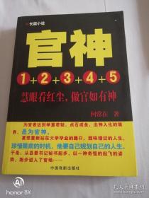 官神1+2+3+4+5
品相自鉴？以图为准！售后不退不换！