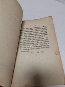 一个伟大而又朴实的人，斯大林同志，俄华合订