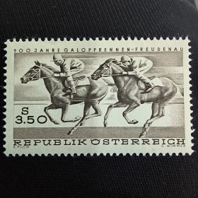 A4奥地利邮票1968年 弗罗伊德赛马 雕刻版 外国邮票 新 1全 压痕，如图