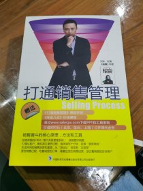 {正版}打通销售管理 5DVD+3CD付遥 销售培训光盘 讲座视频光碟片 （没有学习手册）