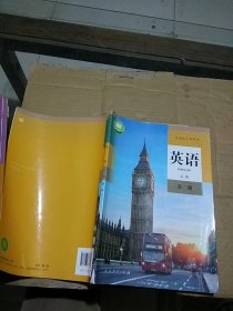 英语 必修第二册