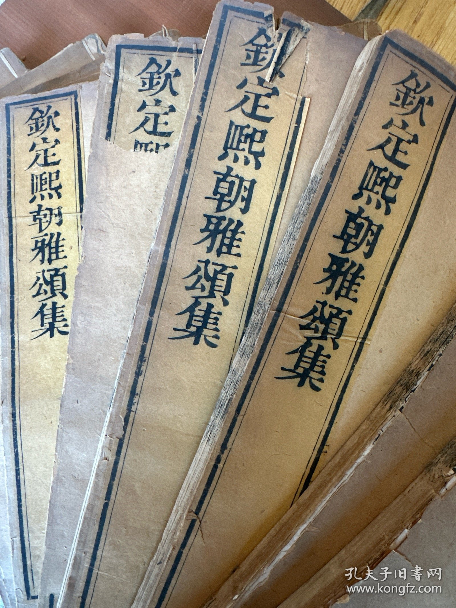 稀见殿版、旗人高官、名媛的“有偿”诗文：《钦定熙朝雅颂集》106卷存74卷，原装12厚册一夹板。《中国古籍善本总目》和《清代内府刻书图录》著录