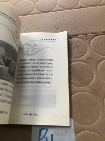 中国文化知识读本：医疗保健与传统节日 上册