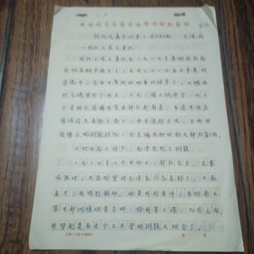 秋收风暴中的第三团历史片断 稿件 作者王俊民
