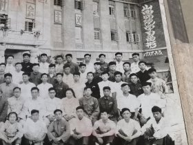 年老照片 1957年山西师院学习留影