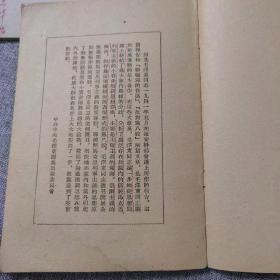毛泽东：在延安文艺座谈会上的讲话，关於纠正党内的错误思想，实践论，改造我们的学习，整顿党的作风（5本合售）
