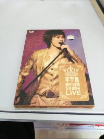 李宇春皇后与梦想北京首唱会LlVE DVD