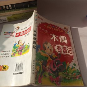 成语接龙