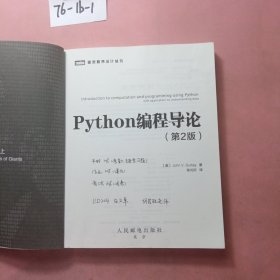 Python编程导论 第2版