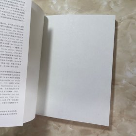 时空中的美术：巫鸿中国美术史文编二集