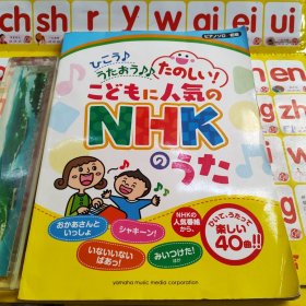 日文原版受孩子欢迎的NHK钢琴曲