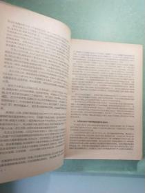 化学发展简史(16开精装1版1印)