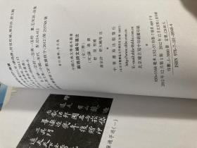 苏过诗文编年笺注（平装全三册）中华书局2012年12月一版一印 中国古典文学基本丛书