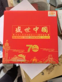 盛世中国中华人民共和国成立七十周纪念（一盒七枚）&