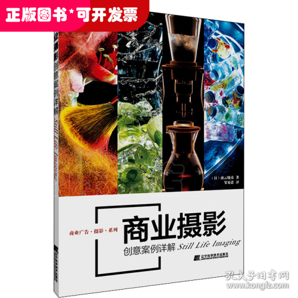 商业摄影创意案例详解