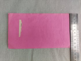 1984年北京饭店举行首都科技界迎春茶话会请柬