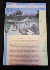 保定市交通旅游图对开（市区交通图、保定市地图）