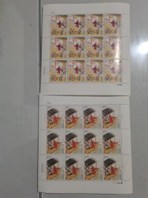 2015一16包公大版邮票