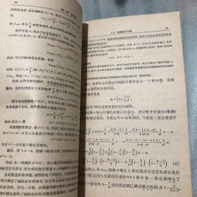 微积分学教程  全八册缺第三卷第二分册