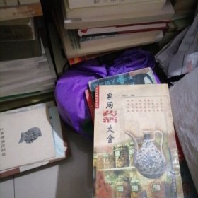 实用药酒大全…