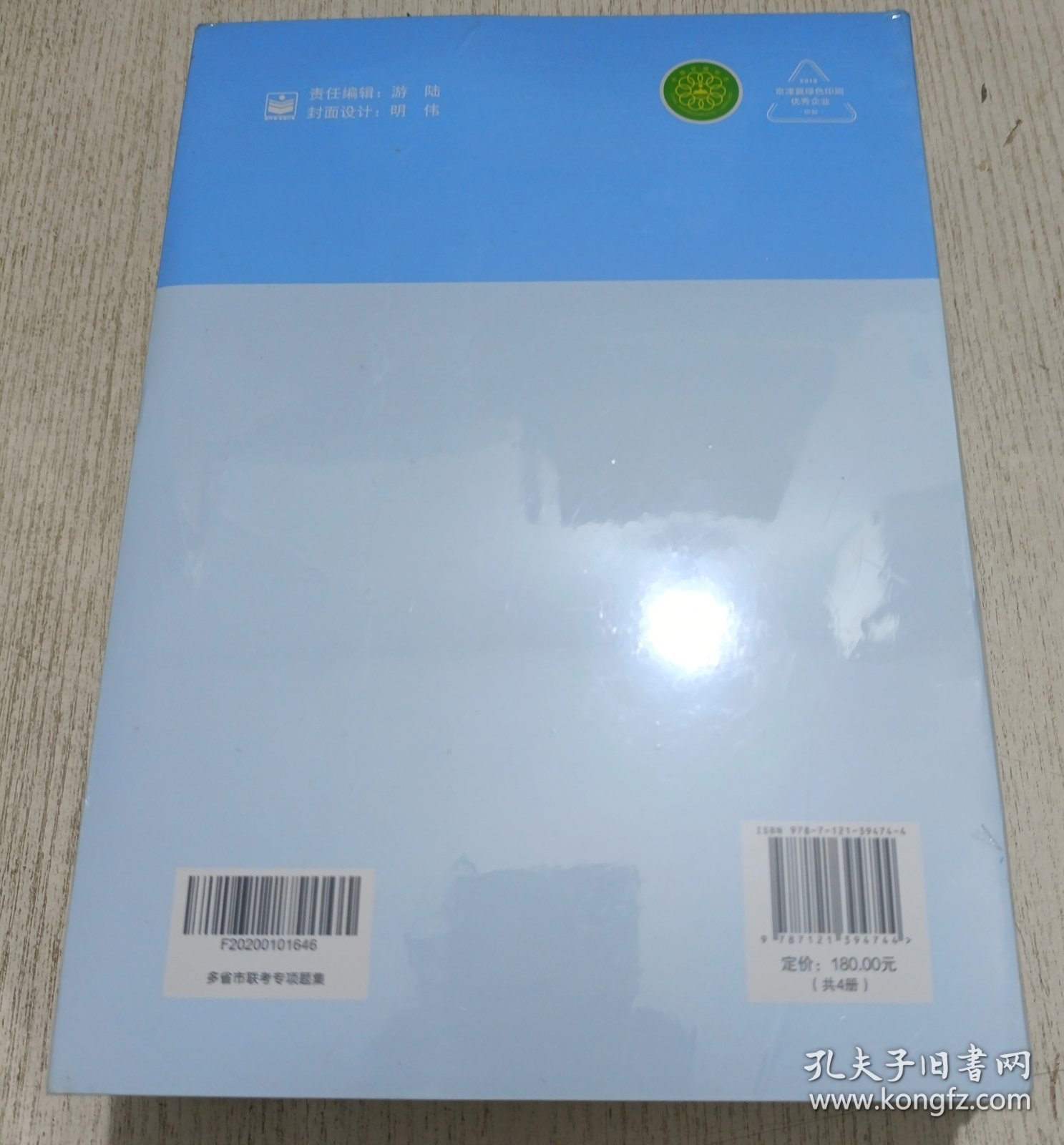 公务员考试 春季多省市联考专项题集系列（全套4册）(言语理解与表达，判断推理，数量关系与资料分析，申论)全新未拆封