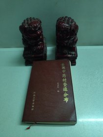 全国中药材资源分布