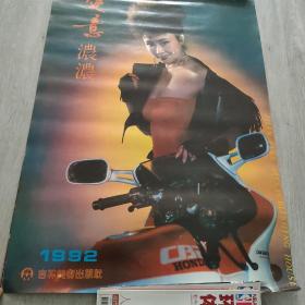 挂历，1992年，爱意浓浓，全13张(品相好)，