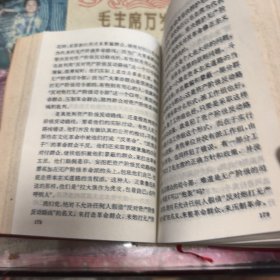 人民日报红旗解放军报社论选（1966一1970）