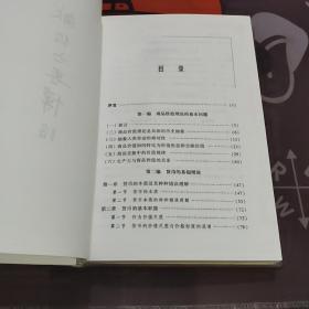 朱绍文集（一版一印 硬精装）