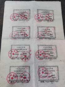 一九九O年度公母猪饲料供应证肆拾公斤，签发单位：万荣县粮食局，盖有红章，八开大小，保存完好，共8张