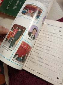 苏颂学术研究会成立纪念特刊