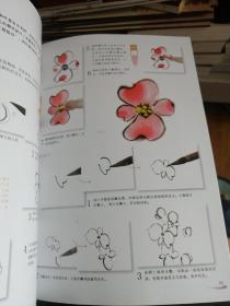 无师自通学国画10：花卉综合篇