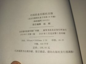 向荒原进军 (开荒营建营纪事)