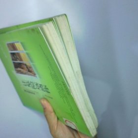 让危险远离你 二手书实拍图