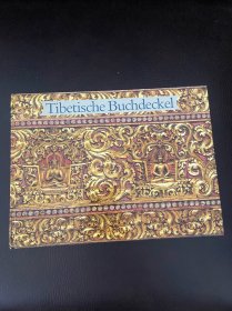 Tibetische Buchdeckel 护经板 经夹板 64件藏品 德文 展览图录