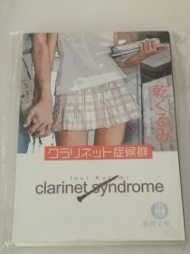 日文原版推理小说，吊线木偶症候群